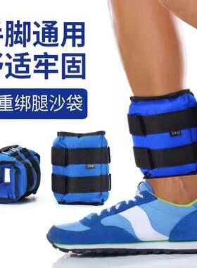 女学生负重沙袋绑腿跑步负重装备