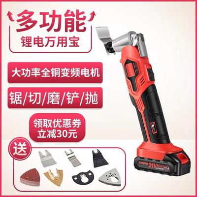 大功率锂电万用宝充电式多功能机电动装修电铲切割神器木工修边机