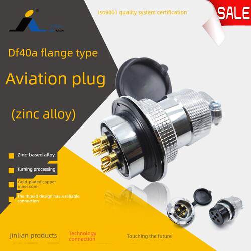 航空插头Gx40M Dn40 Df40A 2/3/4/5/6/7/8/10/12/16/20芯大电流