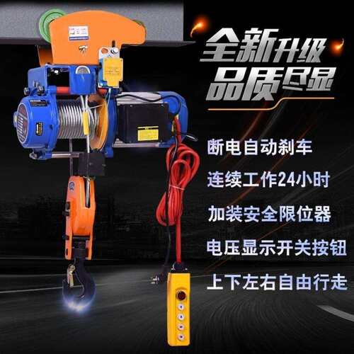 微型电动葫芦220v装修吊机带跑车1.5吨家用建筑提升机380V2垒德株