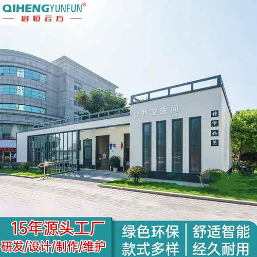 四川西藏景区移动厕所户外公园直排式公厕环保节水厕所环保洗手间