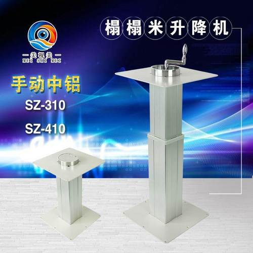 视美厂家直销手动榻榻米升降机榻榻米升降机SZ310SZ410中铝