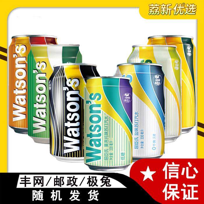 屈臣氏苏打水七种口味原味香草莫吉托330ml罐装气泡水净饮调酒