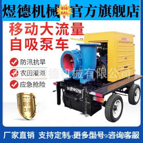 柴油机水泵机组1000立方2000立方移动泵车市政防汛排涝泵车