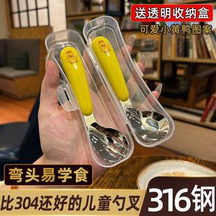 colocook 316不锈钢叉勺儿童餐具勺小宝宝学吃饭勺家用副食品汤匙