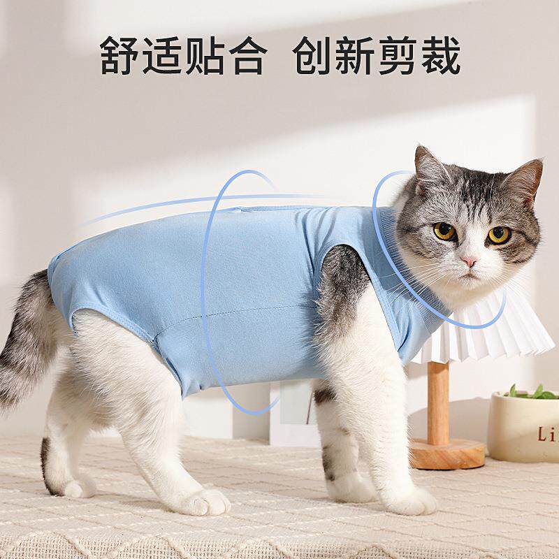 跨境猫咪绝育服夏季薄款宠物断奶服防舔弹性宠物衣服透气术后服