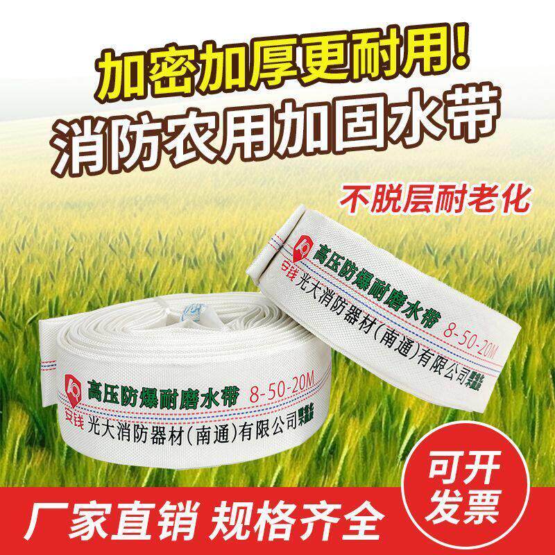 消防农用灌溉水带100米-高压耐磨加厚编织帆布水管2寸2.5寸3寸4寸