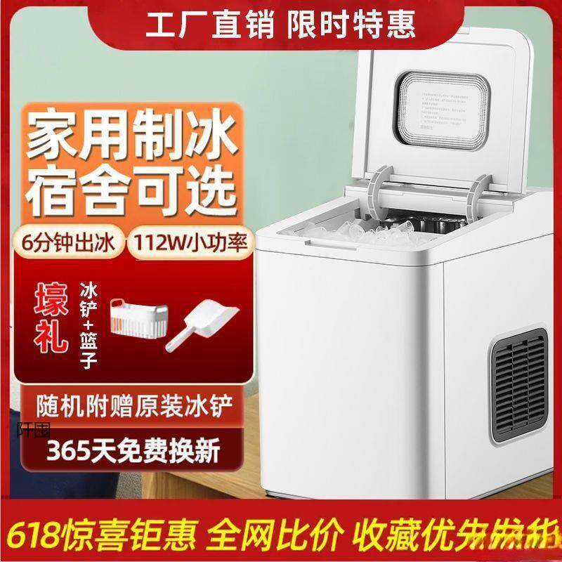 全自动制冰机小型家用宿舍迷你冰块机小功率办公室摆摊子