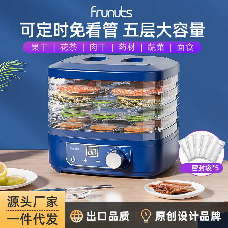 跨境干果机食物烘干机水果蔬菜宠物肉类食品风干机小型家用果干机