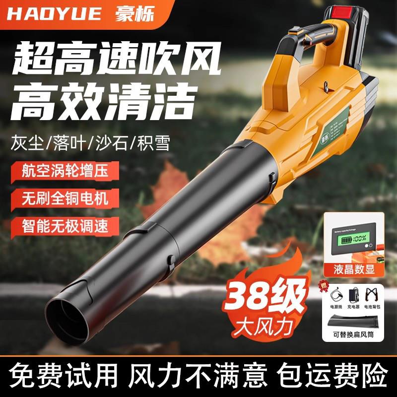 豪栎36-48V新款吹风机大功率工业鼓风机园林环卫工吹雪吹尘吹树叶