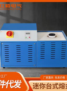 感应熔金炉铂金石墨坩埚两用小型台式中频熔金机IGBT金属熔炼设备