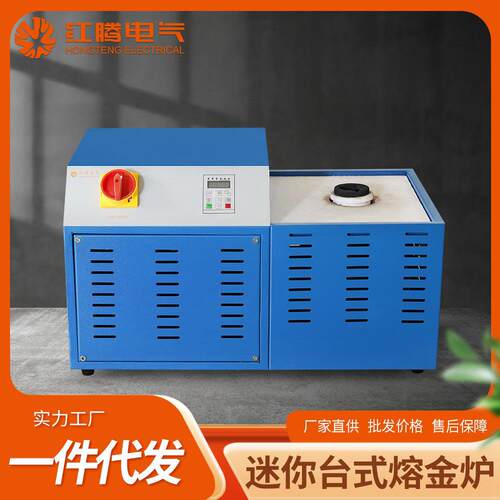 感应熔金炉铂金石墨坩埚两用小型台式中频熔金机IGBT金属熔炼设备