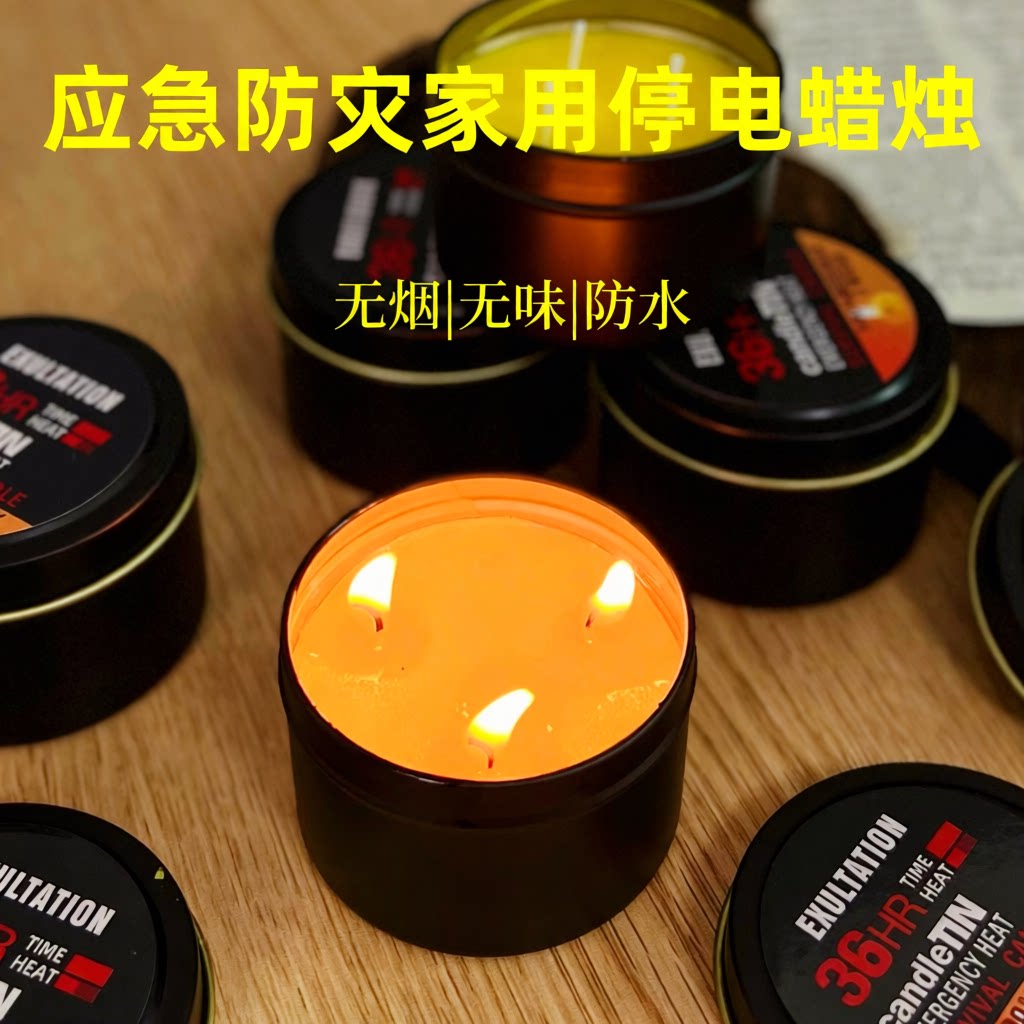 长明灯防灾应急蜡烛家庭备用蜡片