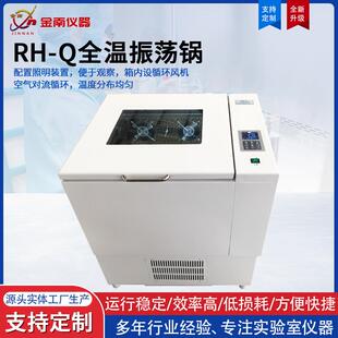 Q全温振荡器无光照全温振荡器摇床全温振荡器部门实验室仪器