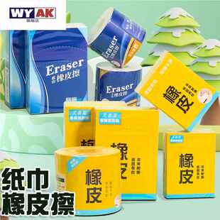 巨无霸橡皮擦超大号超大卷纸手帕纸像皮小学生专用创意纸巾造型儿童文具