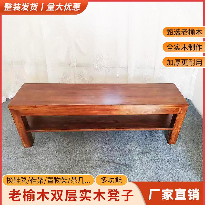 老榆木换鞋凳原木条凳床尾凳中式双层长方行凳矮凳家用坐凳门口凳