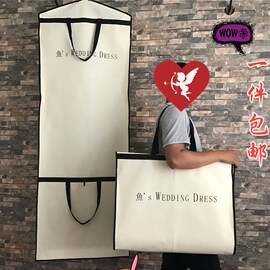 折叠手提两用袋子，加厚无纺布拖尾婚纱礼服防尘罩防尘套logo