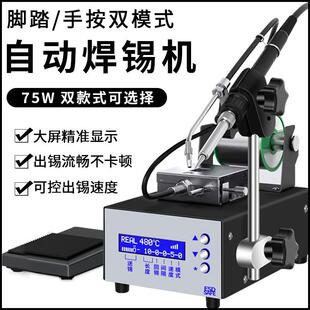 焊宝375半自动送锡焊台395脚踩送锡机自动焊锡机电路板焊接电烙铁