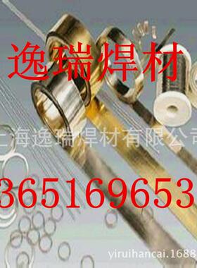 厂家供应BAg50CuZnCdNi银焊条 HL313银焊条 50%银焊丝及银焊片