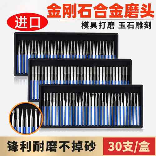 金刚石磨头3mm柄合金电磨机金钢砂磨棒气动风磨笔刻磨电动小磨针