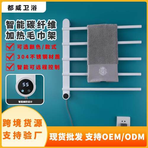 俄罗斯电加热毛巾架酒店工程卫浴室恒温智能電热毛巾烘干架