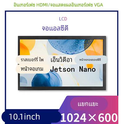 7寸10.1寸树莓派3B4B5B jetsonnano便携式显示屏HDMI/VGA接口副屏