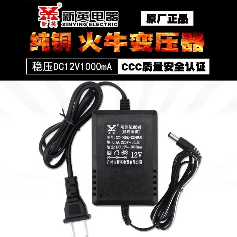 新英XY-500K直流12V1000MA线性1A铜圈变压器监控电源稳压电源