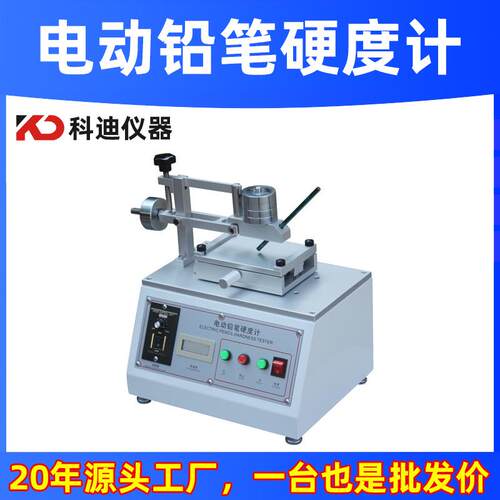 电动铅笔硬度计硬度测试仪厂家现货涂膜层表面硬度划痕检测仪设备