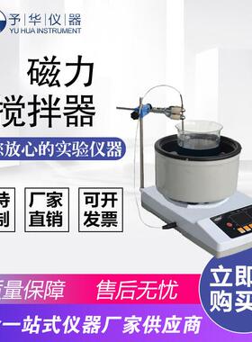 数显定时磁力搅拌加热锅ZNCLD-GS130*60190*90240*150310*150mm