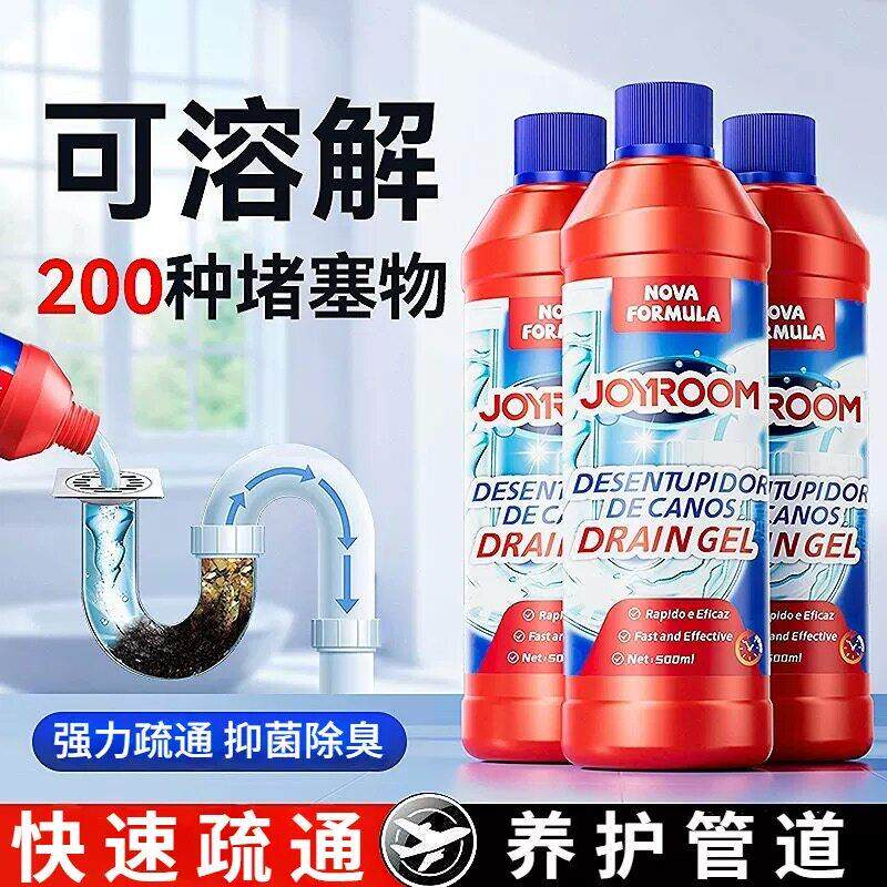 【管道不堵了】管道疏通剂有效溶解通下水道厕所堵塞厨房油污地漏