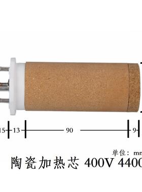HEATFOUNDER 400V 4400W 焊接机陶瓷加热芯