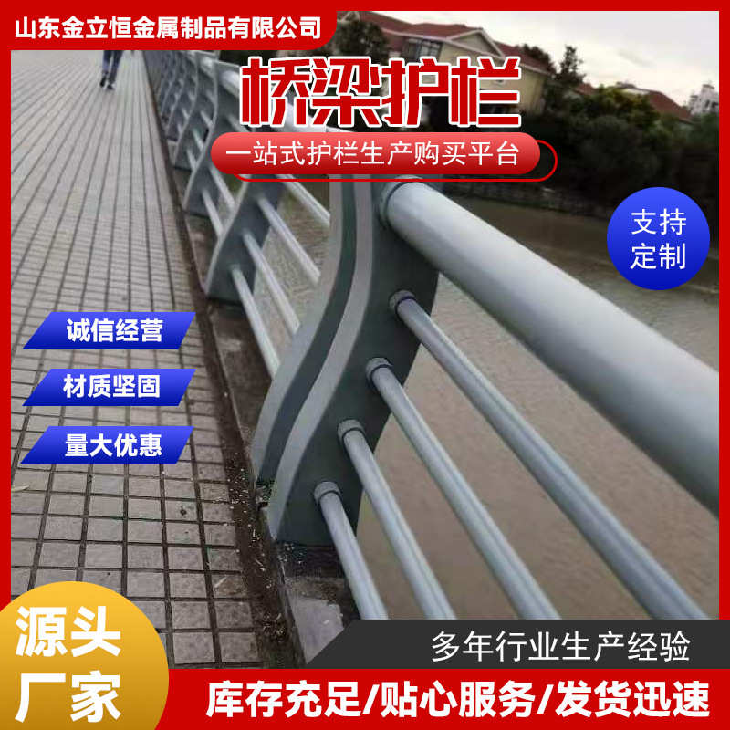 桥梁防撞护栏不锈钢复合管河道栏杆景观灯光道路防护隔离桥梁护栏