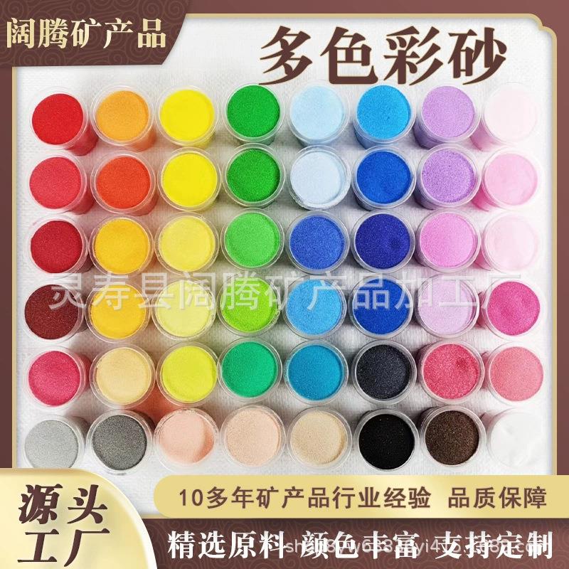 染色彩砂鱼缸造景彩砂肌理画彩沙景泰蓝diy儿童沙画沙小包装细沙