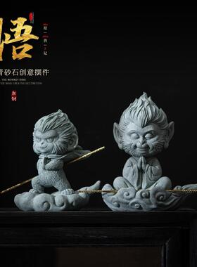 国风青砂石孙悟空神猴宝宝鱼缸造景装饰摆件家居客厅桌面茶台茶宠