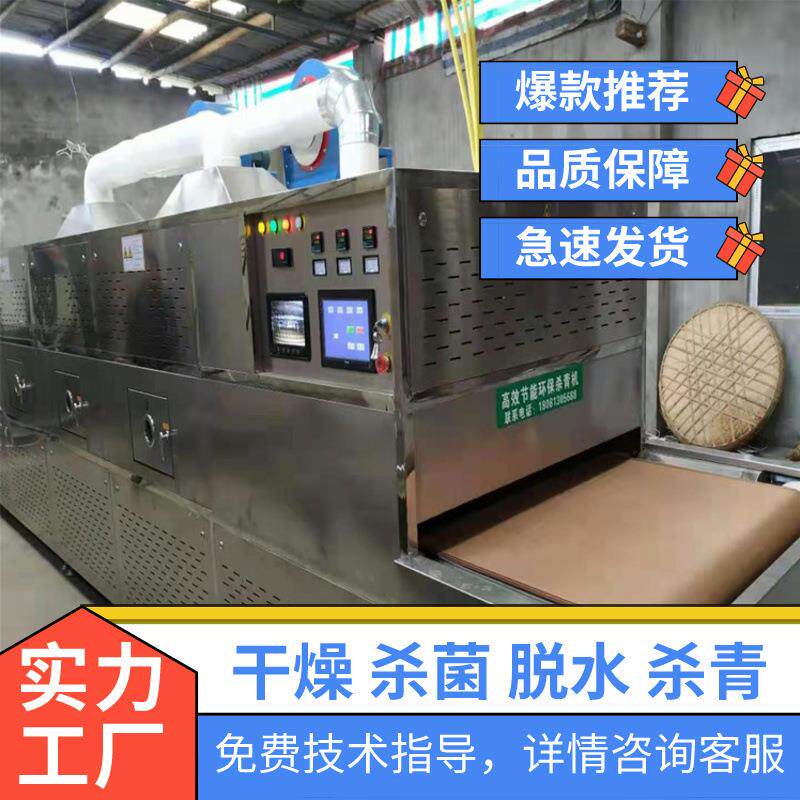 腰果榛子烘干设备 花椒大豆干燥机 隧道式辣椒大料脱水烘干机设备