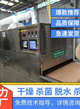 腰果榛子烘干设备花椒大豆干燥机隧道式辣椒大料脱水烘干机设备
