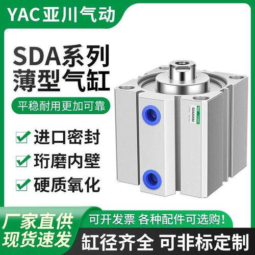 小型气动大推力薄型气缸SDA50/63/80/100X10X20X30X40X60X70X90