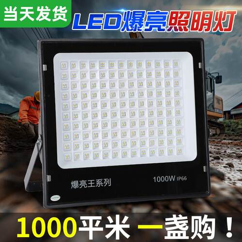 超亮4000W探照灯强光户外大功率室外球场专用工地照明led投光射灯