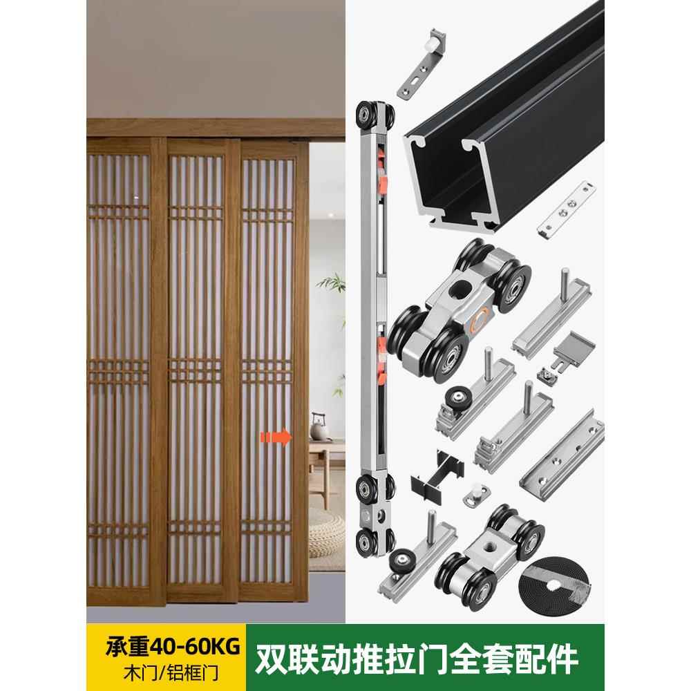 吊轨二联动推拉门五金配件厨房铝框木门吊轮轨道缓冲阻尼移门吊滑