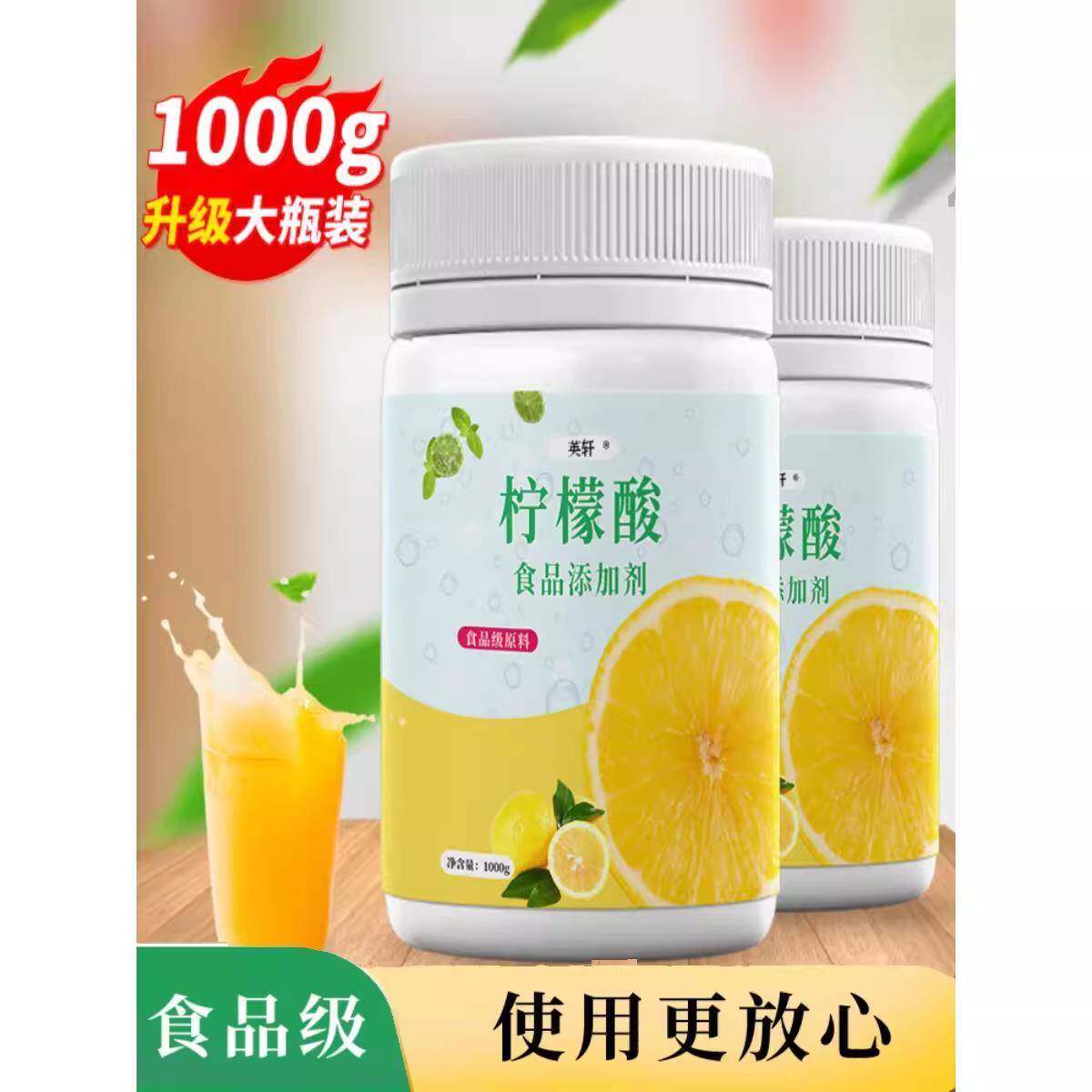 柠檬酸食用食品级酸度调节剂一水柠檬酸添加剂蛋糕果汁饮料酸味剂