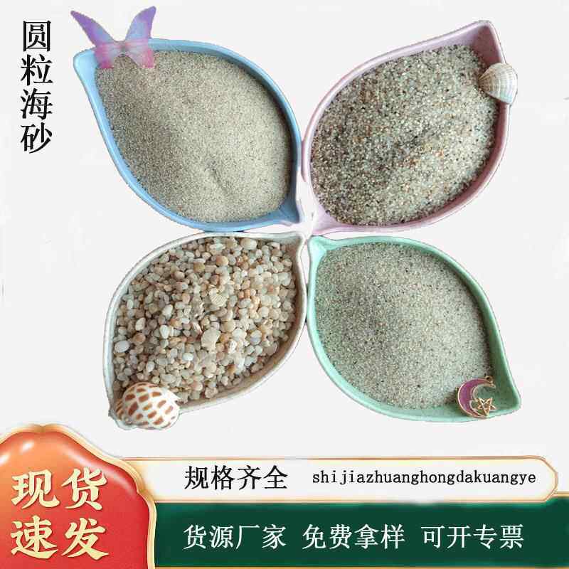 生产无尘海砂 水洗圆粒海砂，高温消毒儿童沙池海沙人造沙滩海砂