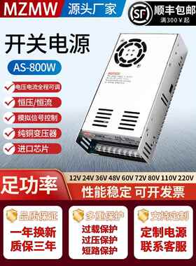 800W开关电源220转24V12V36V48V0-110伏程控恒压恒流AS-800瓦DC