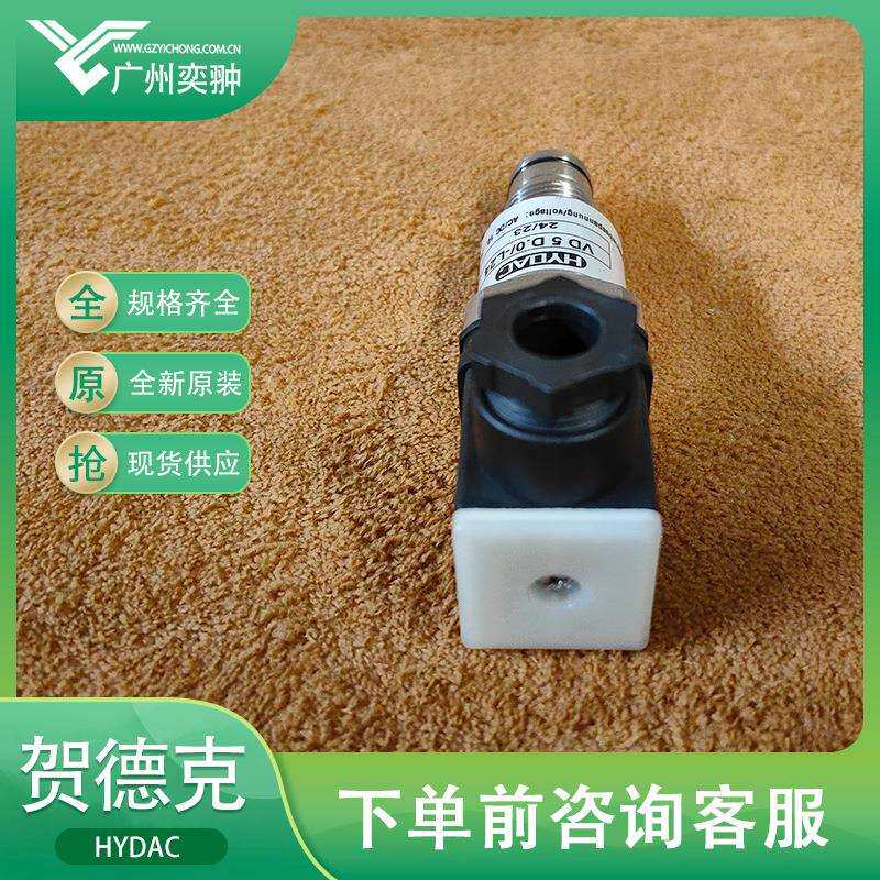 贺德克发讯器VD 2.2 LE.1/-30C原装进口HYDAC现货