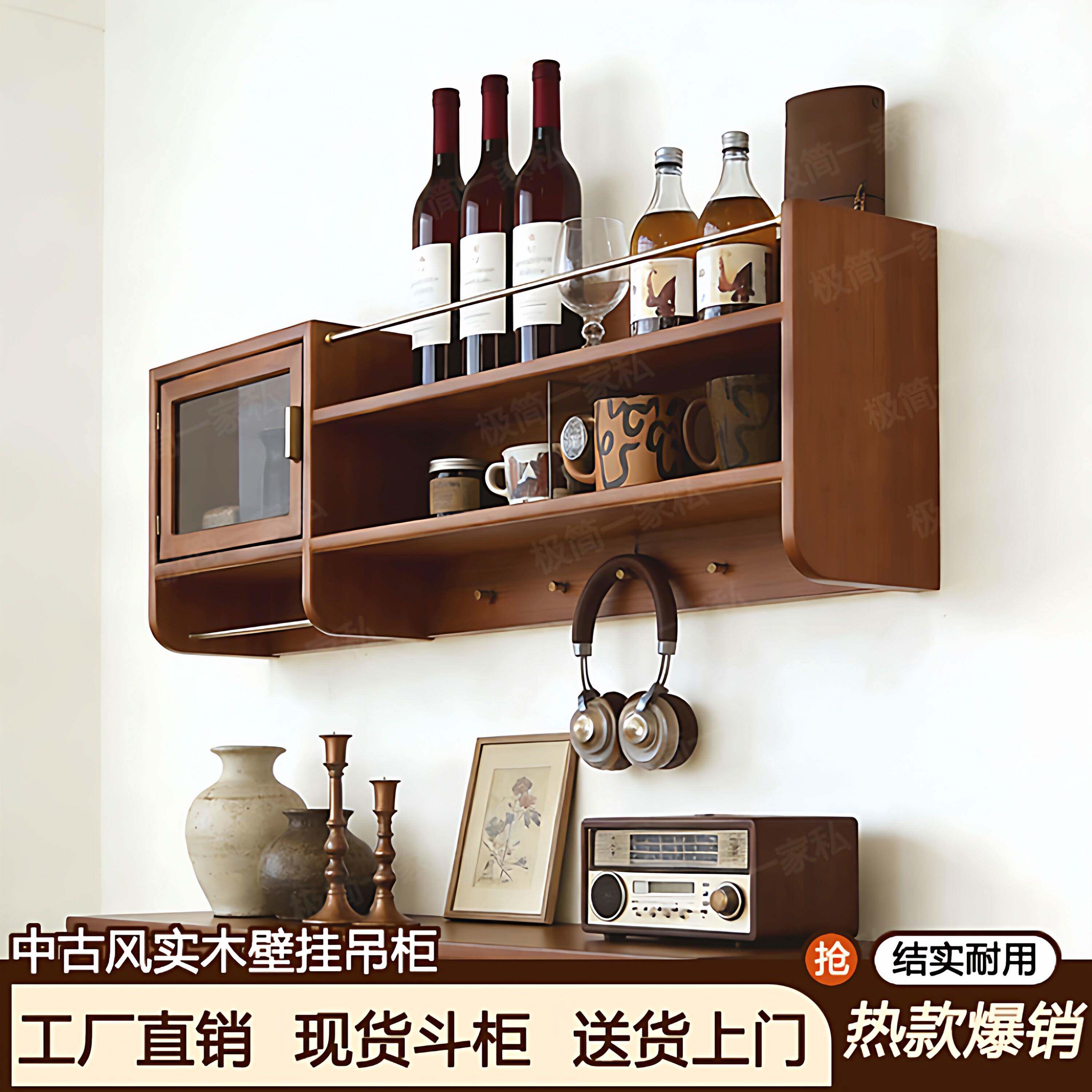 日式餐柜墙上置物架实木吊柜壁挂咖啡杯子收纳柜厨房挂墙调料柜