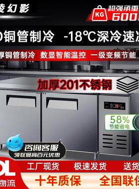 美凌幻影冷藏工作台冰柜商用奶茶店设备全套不锈钢厨房操作台柜