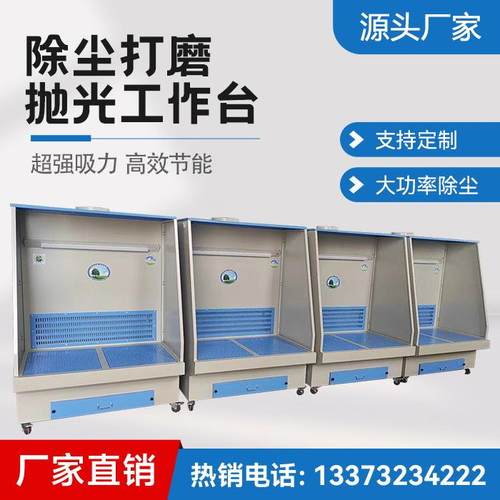 打磨XFF除尘不锈式脉钢工作台冲抛光集尘备五设金工业吸尘柜车间
