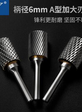 加大号钨钢磨头加大刃径加粗直径硬质合金旋转锉A20AX20A25A18