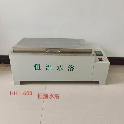 HH600型数显恒温水浴箱 CF-B型 电热恒温水箱水浴槽 水浴锅水箱
