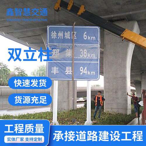 道路交通标志牌杆双悬臂交通标识门架热镀锌双立柱标志立杆