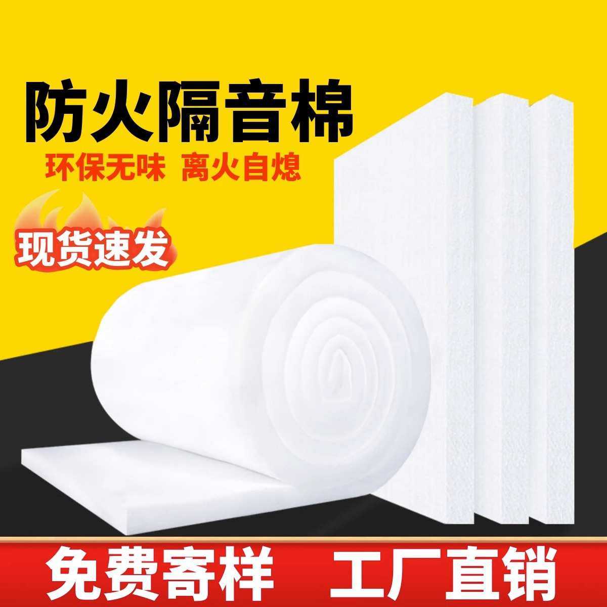 高密度聚酯纤维吸音棉隔音棉板室内墙体填充墙面装饰消音海棉材料